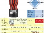 “为消除邪念而生。”—TENGA air-tech 黑（中高刺激）评测 | ¥100-200区间 – 4星推荐